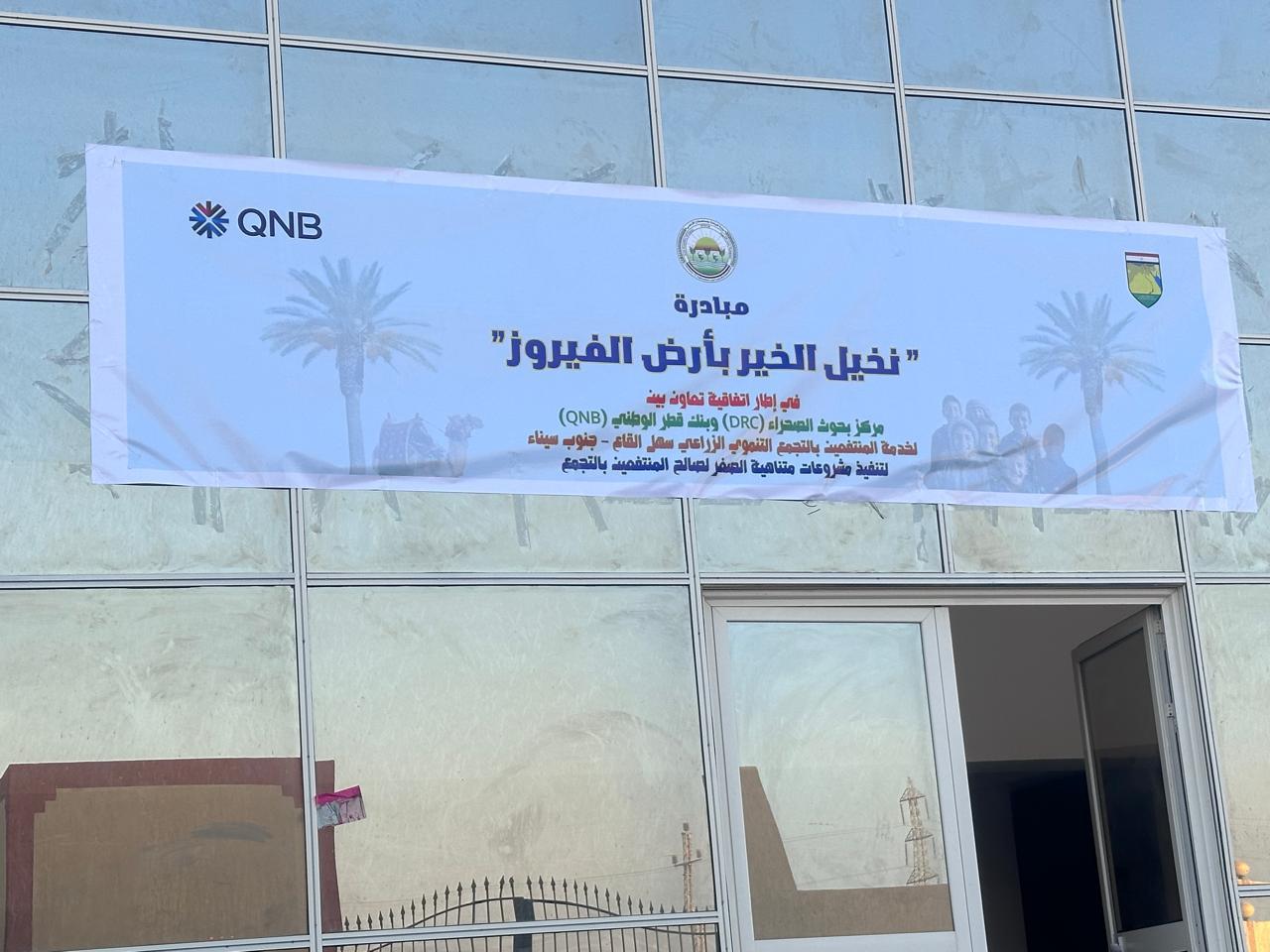 "بحوث الصحراء" يواصل لقاءاته الميدانية مع المزارعين بجنوب سيناء لدعم التنمية الزراعية 6 IMG 20251025 WA0061