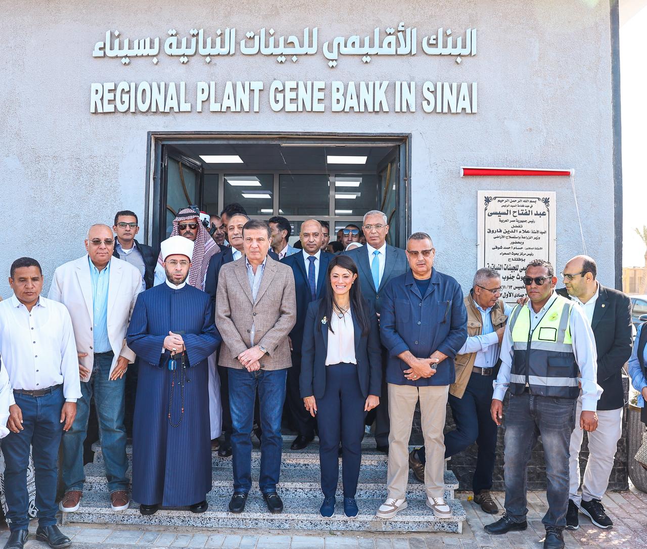 وزراء التخطيط والتعاون الدولي والزراعة والأوقاف ومحافظ جنوب سيناء يفتتحون "مركز التميز لتحلية المياه" و"البنك الإقليمي للجينات" بمحطة بحوث الصحراء 8 25148997 e7ab 4df5 9c70 bf47cf36e472 1