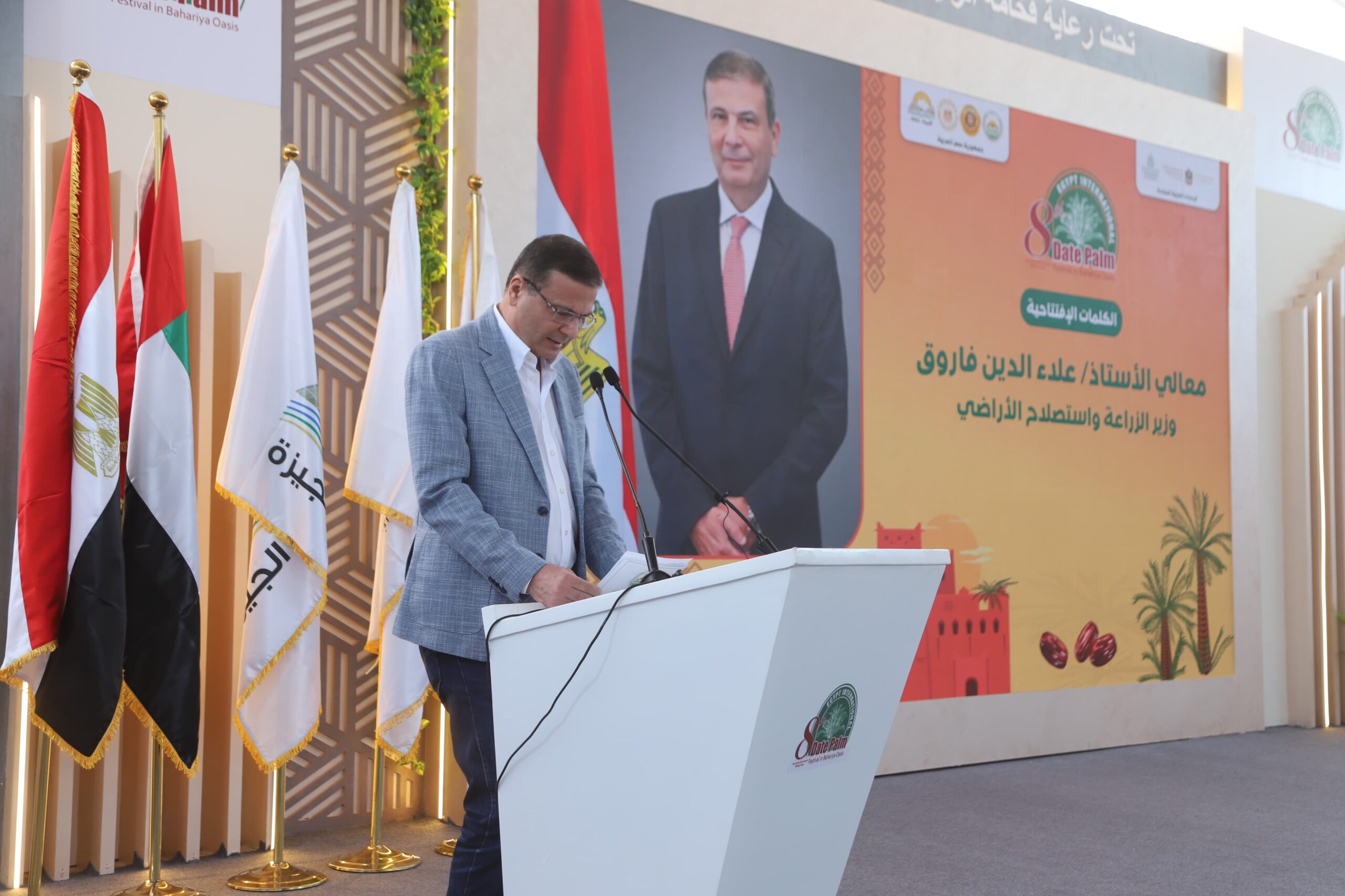 وزير الزراعة ومحافظ الجيزة يفتتحان فعاليات المهرجان الدولي للتمور في دورته الثامنة بالواحات البحرية في حضور محافظ الشرقية ونواب بعض المحافظين 4 IMG 20251108 WA0073 scaled